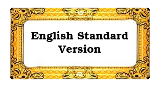 English Standard Version